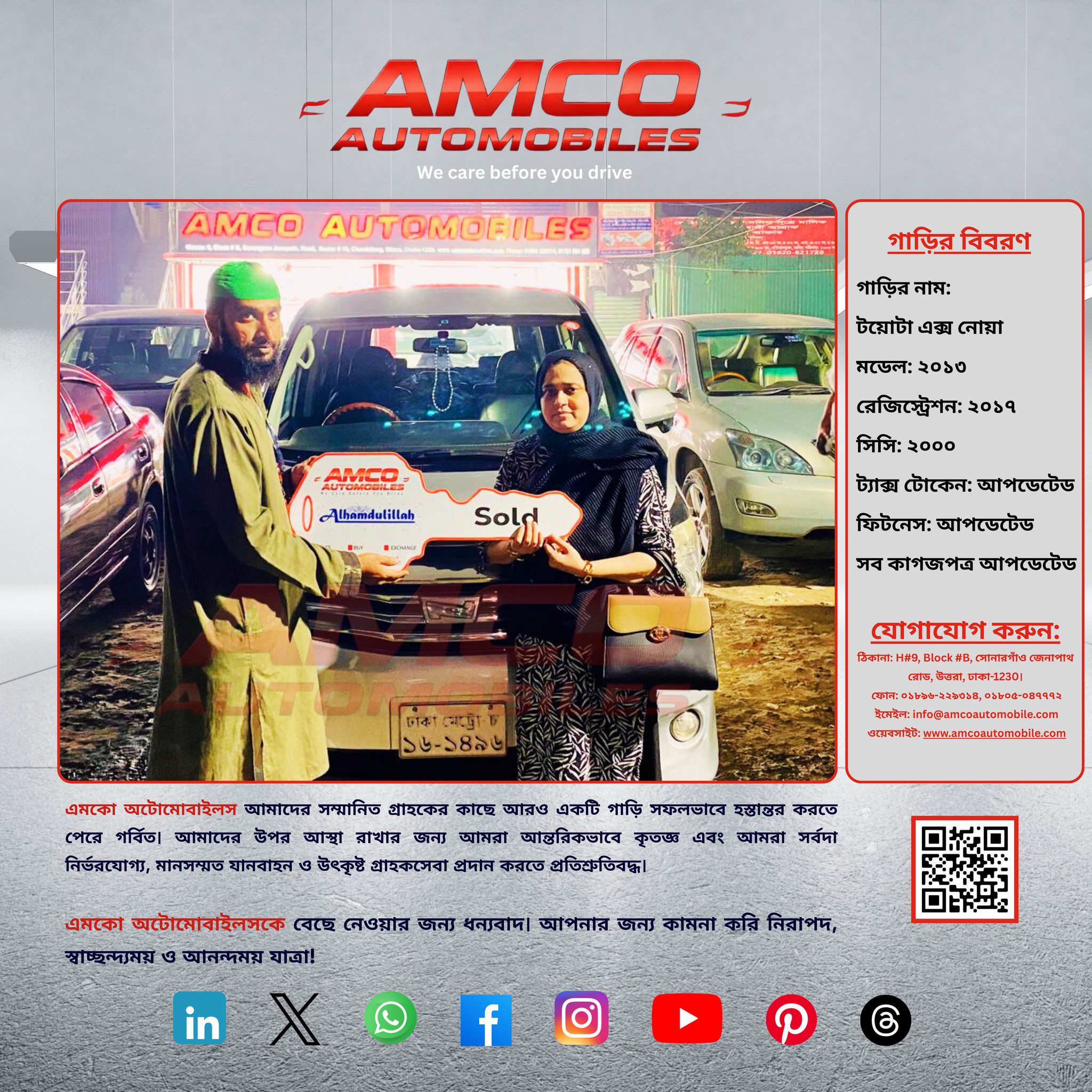 AMCO AUTO CAR SOLD (1)