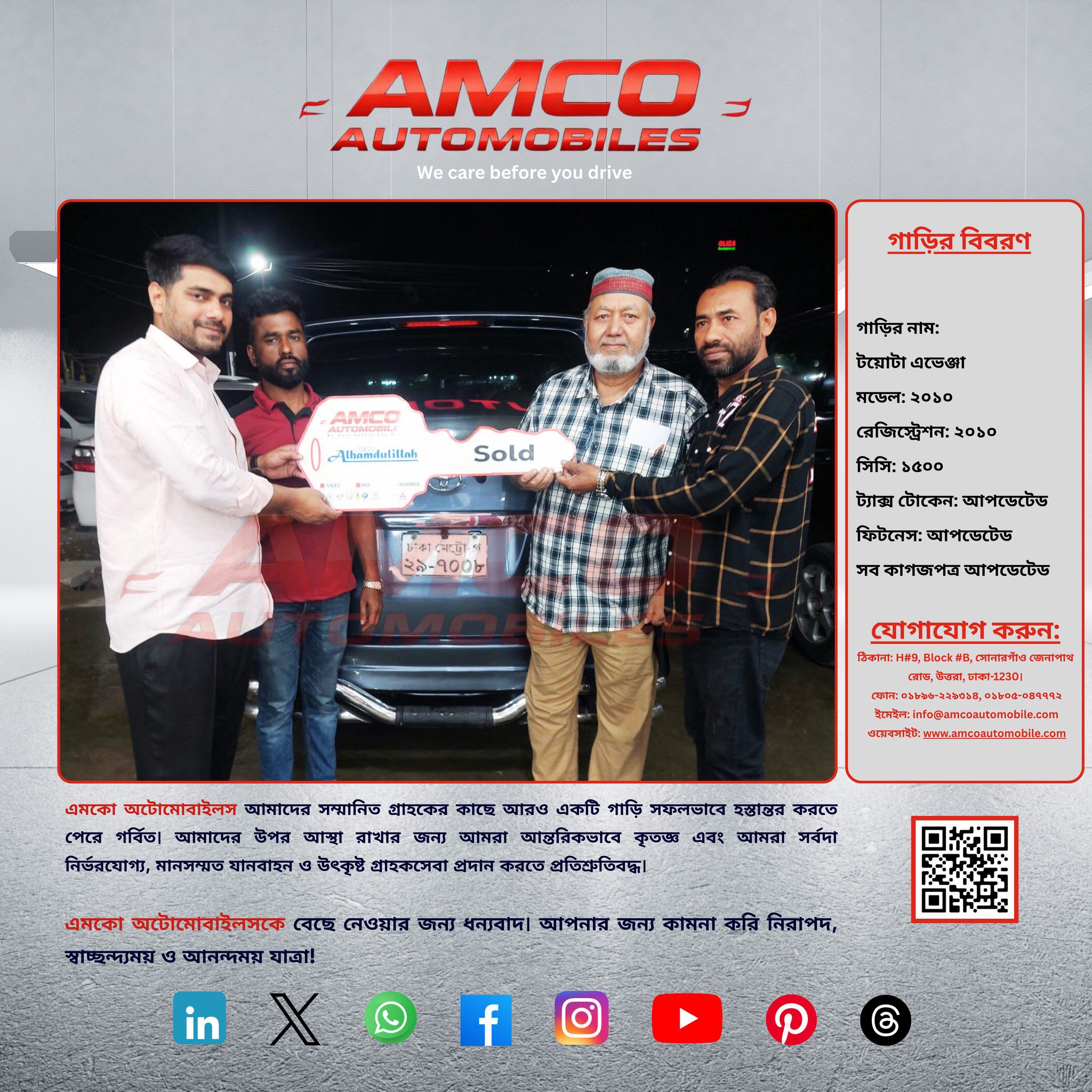 AMCO AUTO CAR SOLD (1)