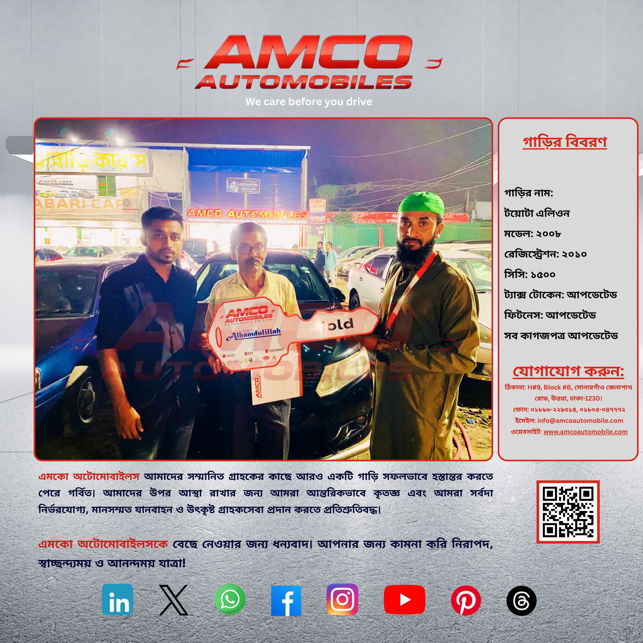 AMCO AUTO CAR SOLD (3)