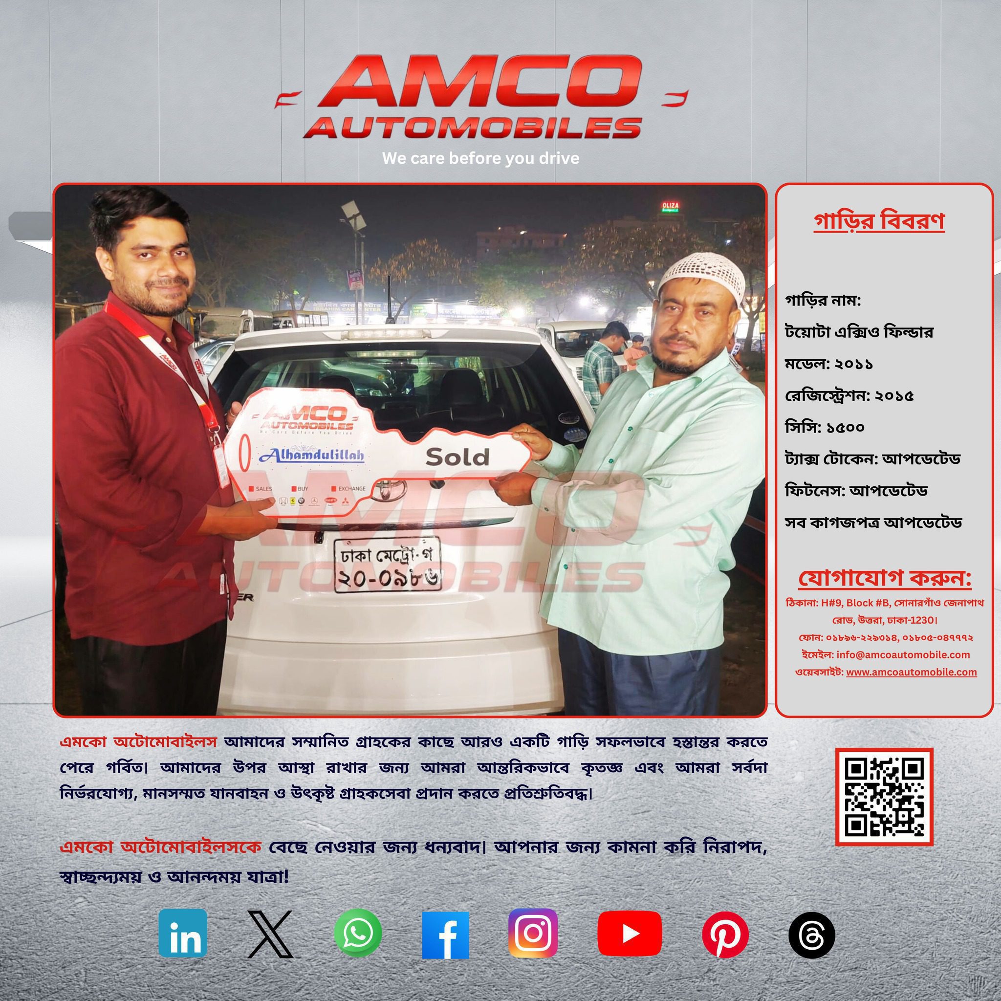 AMCO AUTO CAR SOLD (5)