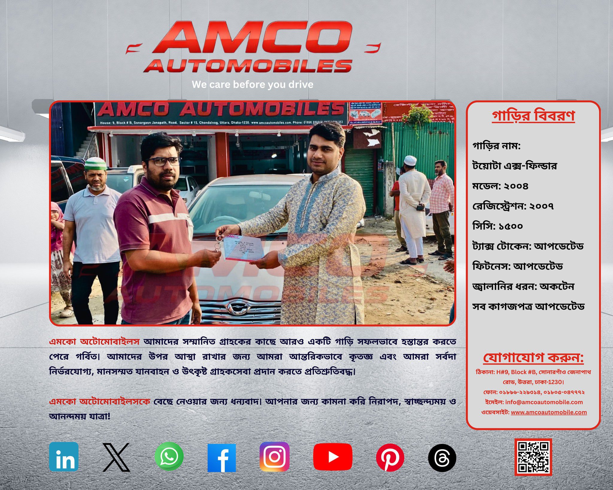 AMCO AUTO CAR SOLD (5)