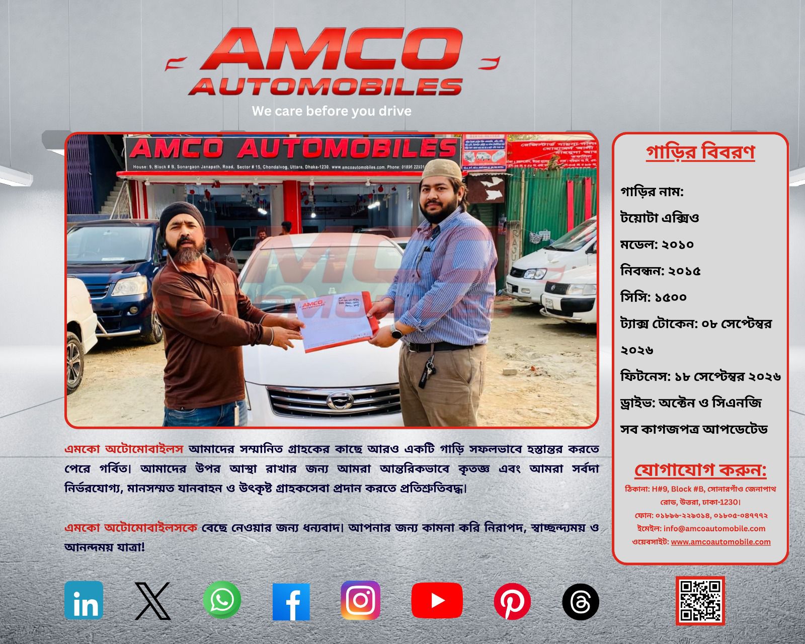 AMCO AUTO CAR SOLD (5)